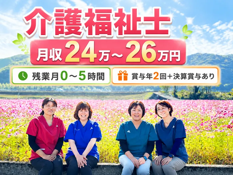 有限会社Ｈ＆Ｈ-0001の求人・転職情報