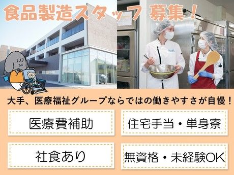 タムスグループの求人・転職情報
