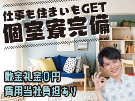 株式会社平山 福井営業所の求人・転職情報