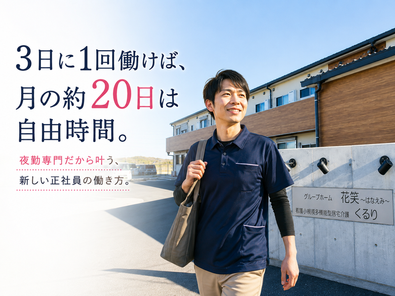 SSアソシエイト株式会社の求人・転職情報