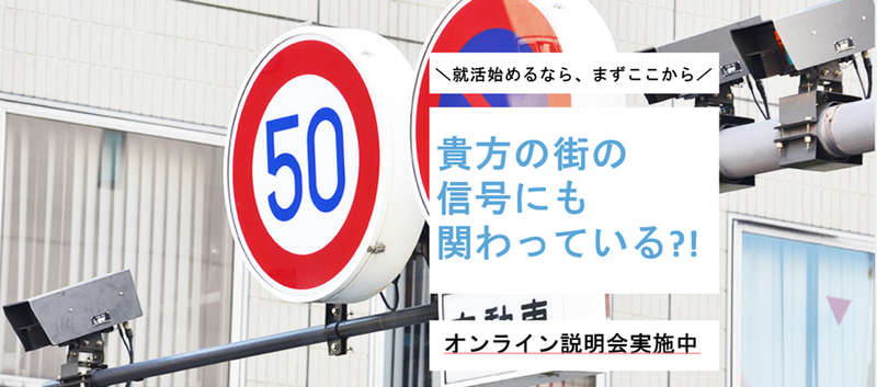 共栄電業株式会社
