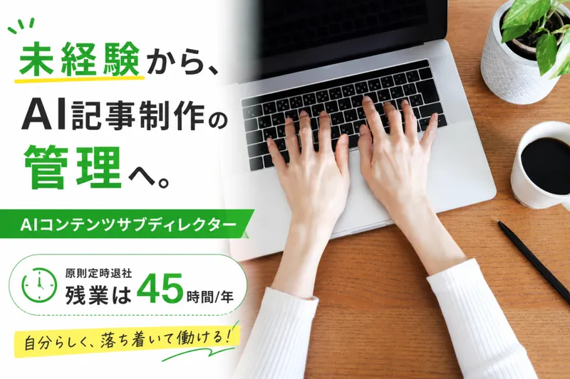 株式会社ＭＯＢ-0003の求人・転職情報
