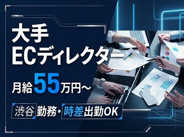 株式会社オルタナエクス-0021の求人・転職情報