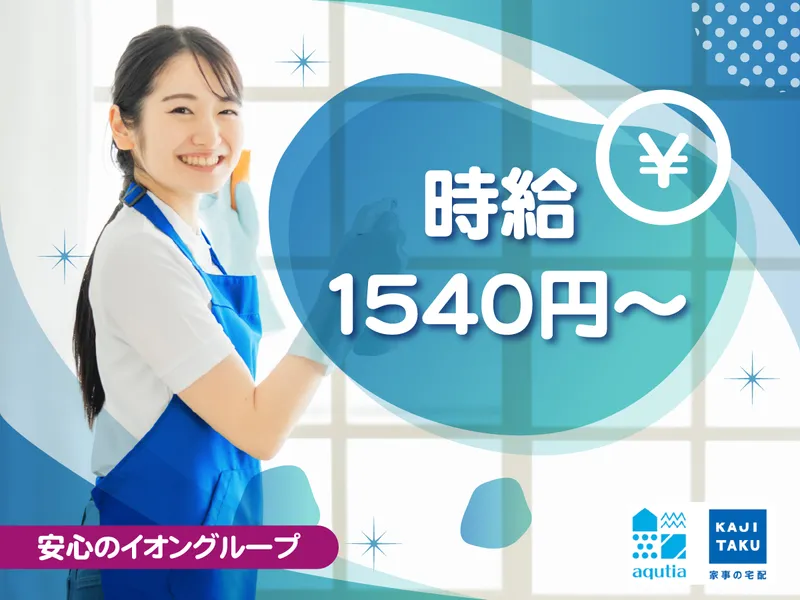 アクティア株式会社/東京都　渋谷区恵比寿南　恵比寿駅のアルバイト・バイト求人情報