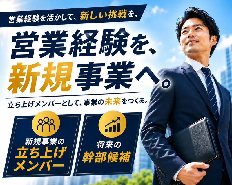 株式会社ＮＥＸＴｏｎｅの求人・転職情報