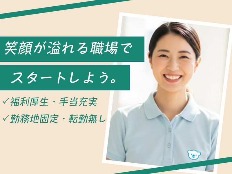 株式会社クラ・ゼミ　コペルプラス南柏教室の派遣求人情報