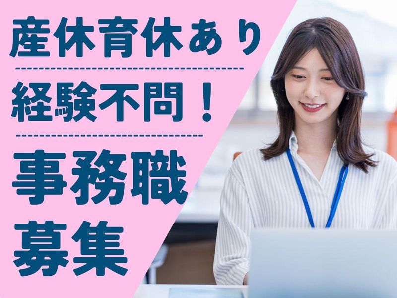 あじさい土地家屋調査士法人の求人・転職情報