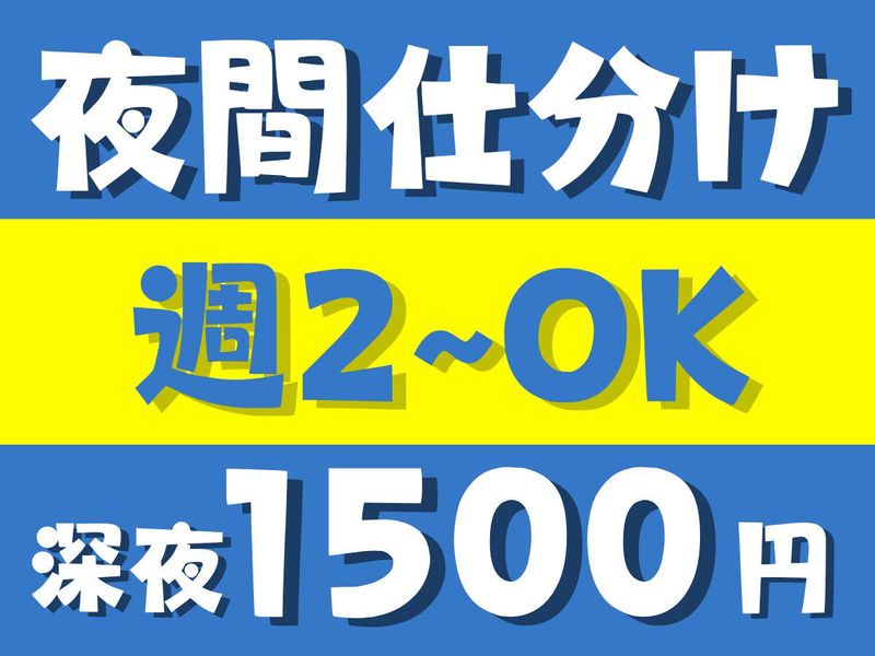 株式会社ディプライ/愛知県小牧市新小木