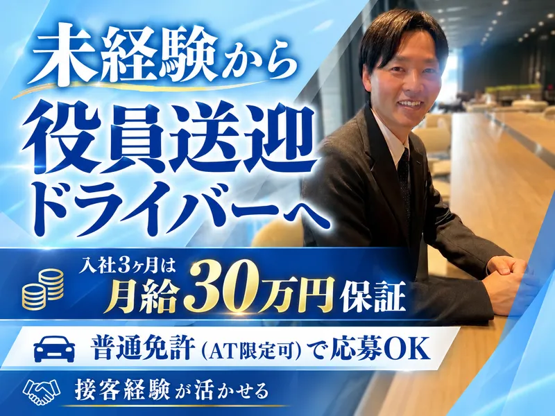 国際コスモサービス株式会社の求人・転職情報