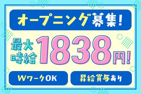 (仮)　函館北斗店のアルバイト・バイト求人情報-14