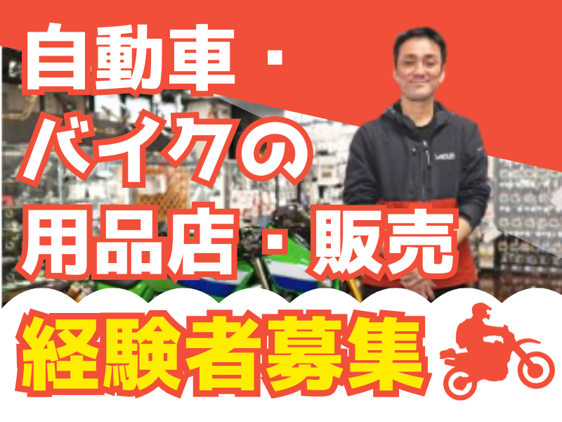 有限会社しゃぼん玉の求人・転職情報