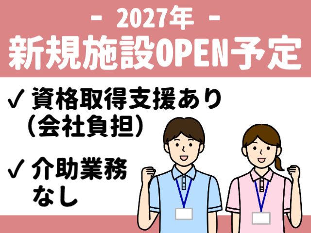 特定非営利活動法人HOMEの求人・転職情報