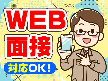 株式会社神奈川渥美組　関内営業所(仮)のアルバイト・バイト求人情報-03
