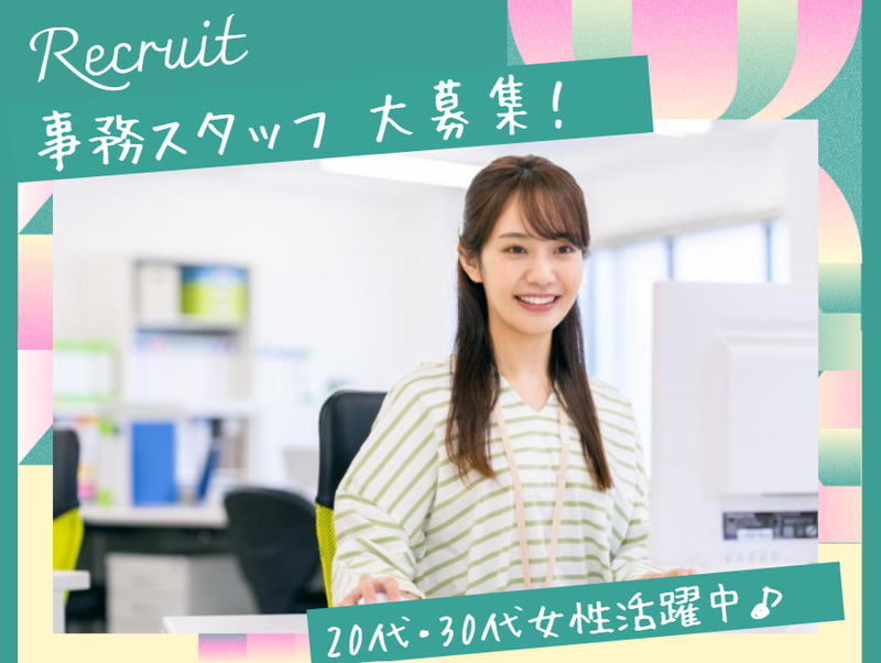 株式会社アルボスの派遣求人情報