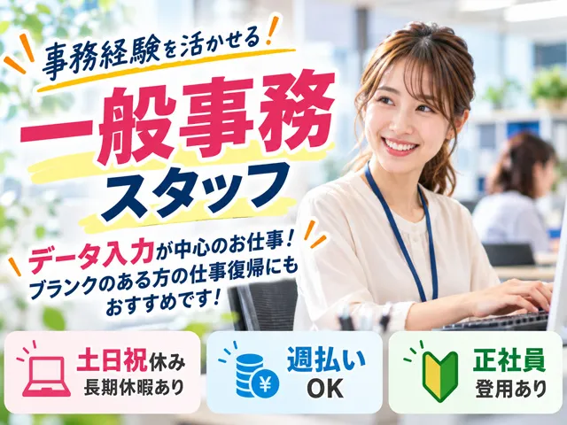 株式会社イスズのアルバイト・バイト求人情報