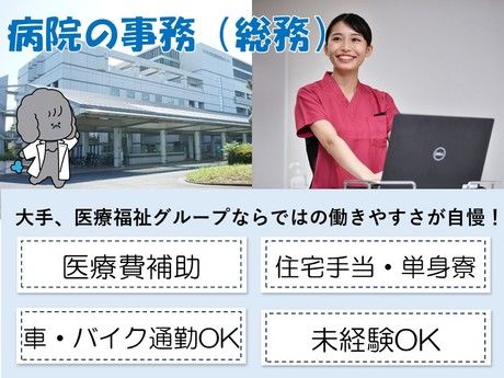 タムスグループの求人・転職情報