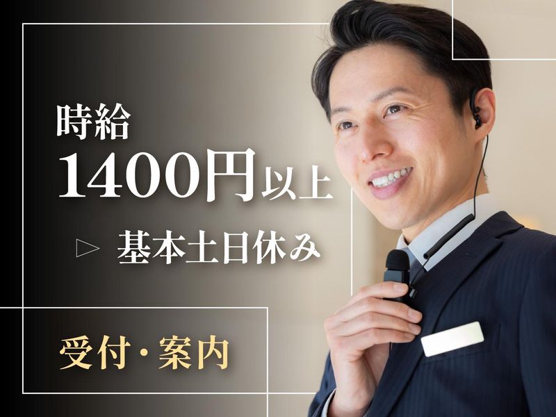 新ばし 金田中のアルバイト・バイト求人情報-05