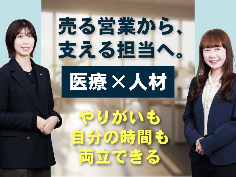 株式会社ルフト・メディカルケアの求人・転職情報