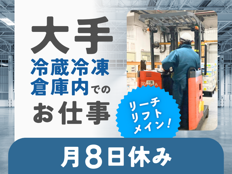 大阪運輸株式会社　埠頭営業所