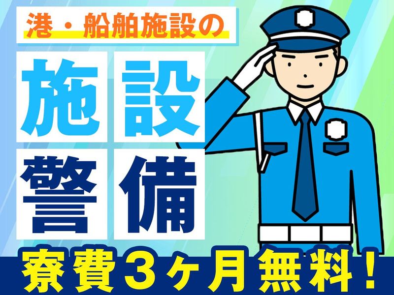株式会社ライジングサンセキュリティーサービスの求人・転職情報