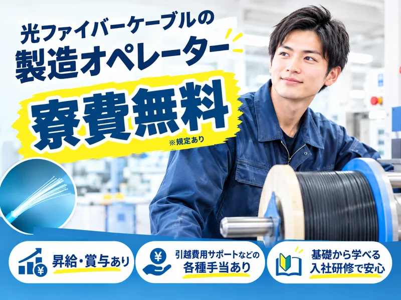株式会社ヨコタエンタープライズの求人・転職情報