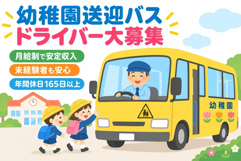 クルーサポート株式会社のアルバイト・バイト求人情報-06