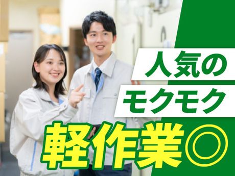 株式会社ニチギワールドの求人・転職情報