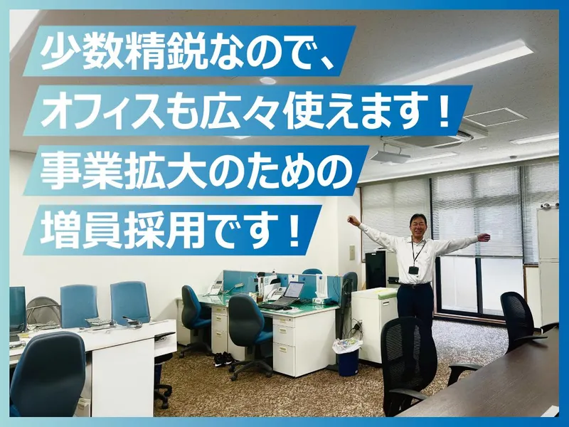 株式会社三福の求人・転職情報