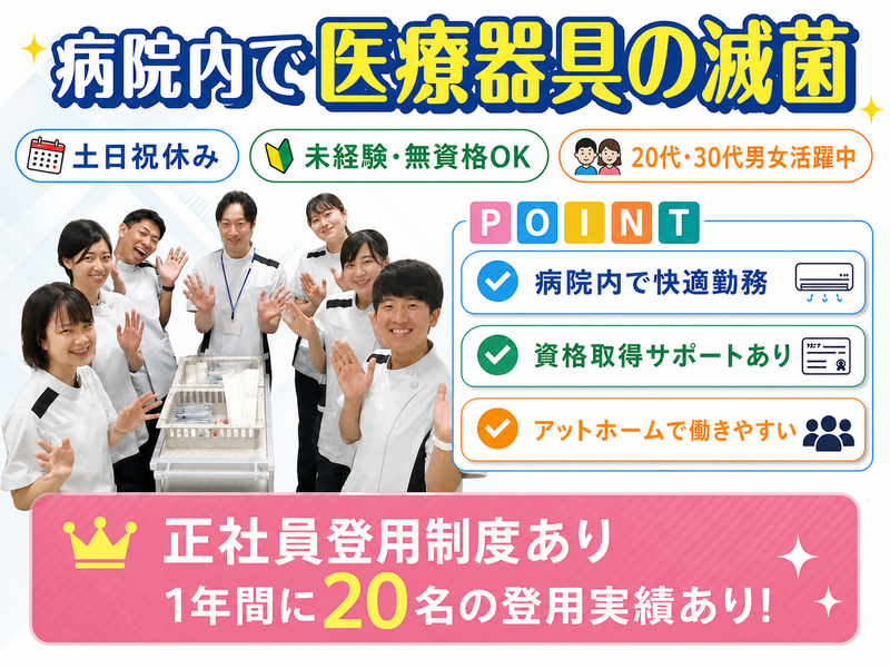 株式会社エフエスユニマネジメントの求人・転職情報