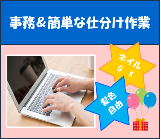 塩谷運輸建設株式会社の求人・転職情報
