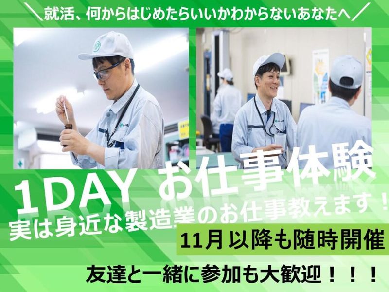 ポバール興業株式会社