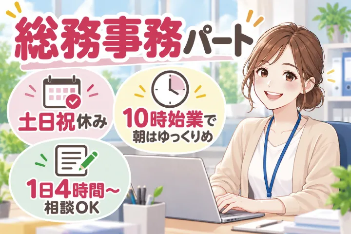 株式会社ウェルディ (自社雇用)のアルバイト・バイト求人情報