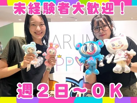 ナルミヤキャラクターズ　NARUMIYA HAPPY PARK ルミネエスト新宿店のアルバイト・バイト求人情報-33