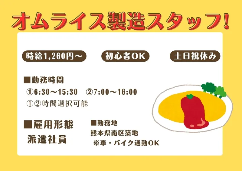 株式会社スターワークの求人・転職情報