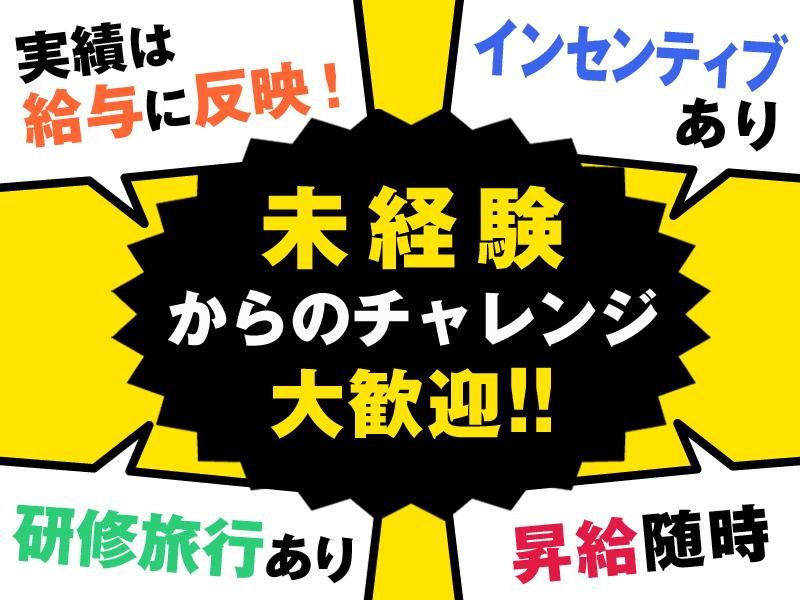三成サービス有限会社の求人・転職情報