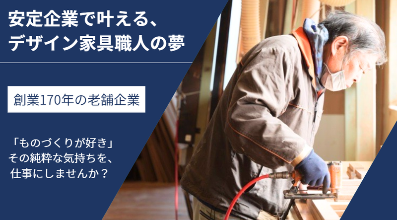 株式会社中村谷の求人・転職情報