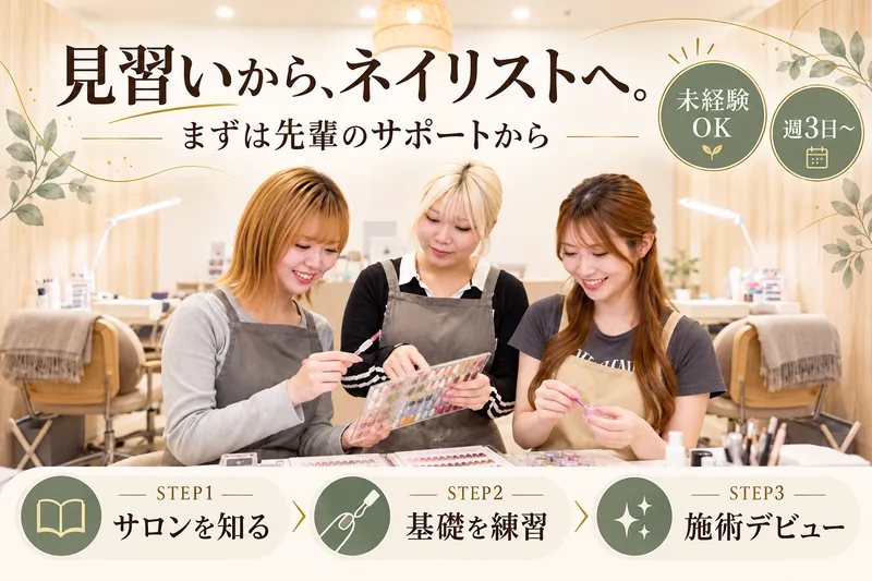 【パラジェル登録ネイルサロン】 Phu’k la[プケ・ラ]浦安店のアルバイト・バイト求人情報