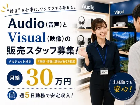 株式会社サンビレッジのアルバイト・バイト求人情報