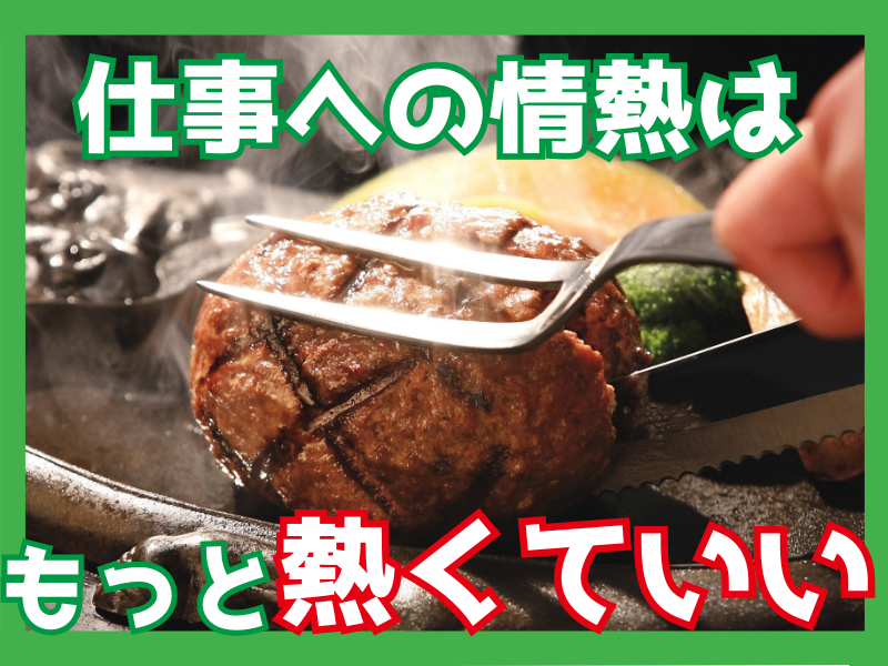 さわやか株式会社-0008の求人・転職情報