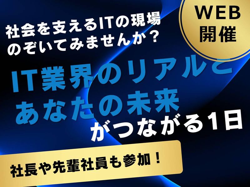 株式会社ソフネット