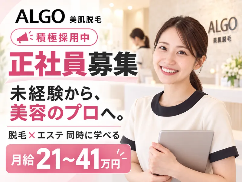プラスアルファ株式会社の求人・転職情報