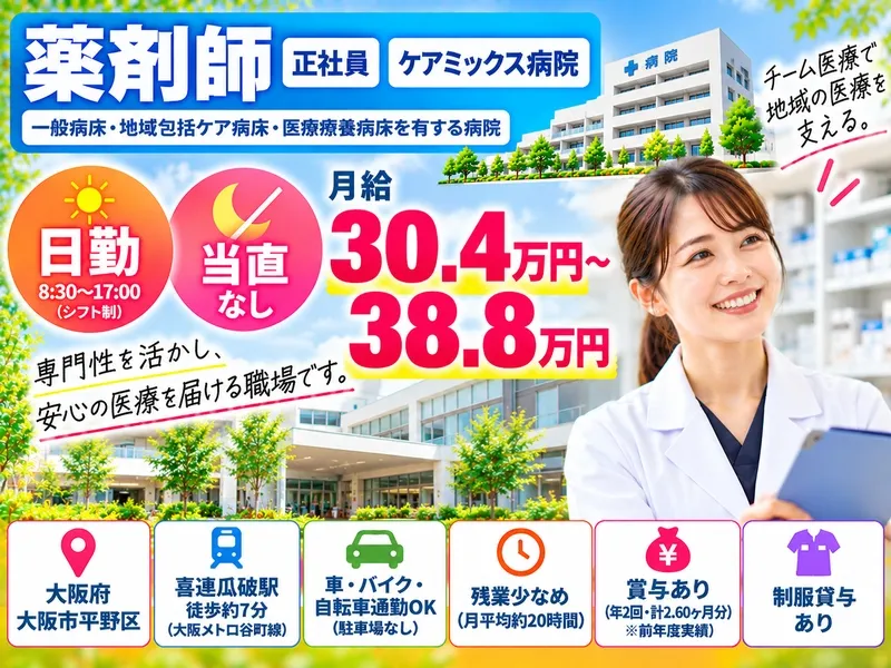 株式会社ドリームキャッチャーの派遣求人情報
