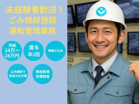 株式会社朝日エンジニアリング 名古屋営業所のアルバイト・バイト求人情報-04