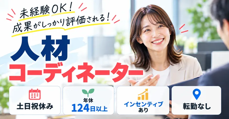 沼津市内の企業の求人・転職情報