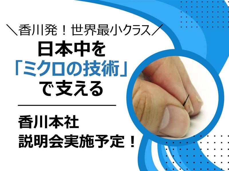 株式会社長峰製作所