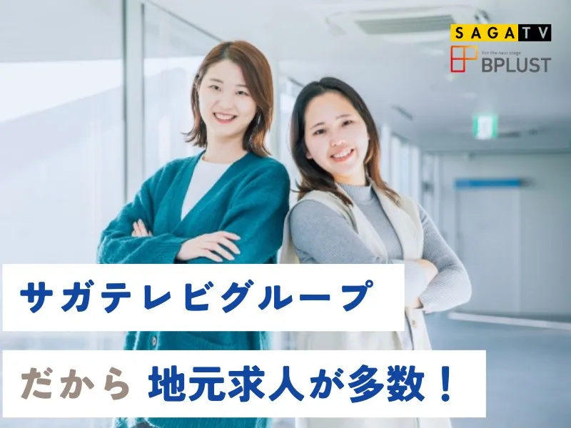 株式会社ビープラストのアルバイト・バイト求人情報