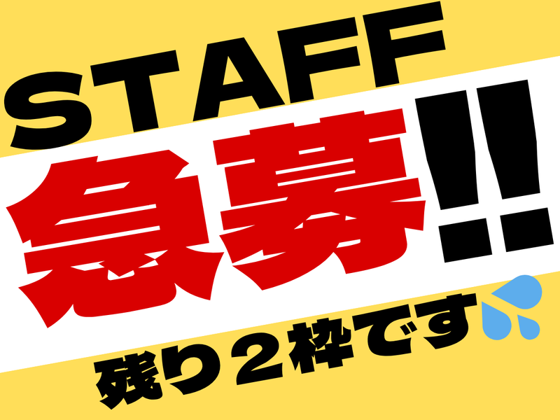 株式会社JALUXエアポートの求人・転職情報