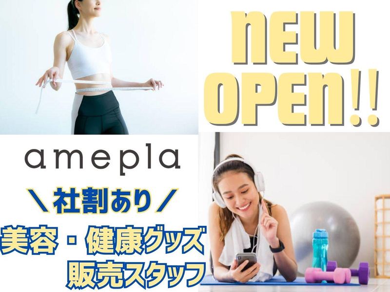 mozoワンダーシティのアルバイト・バイト求人情報-14