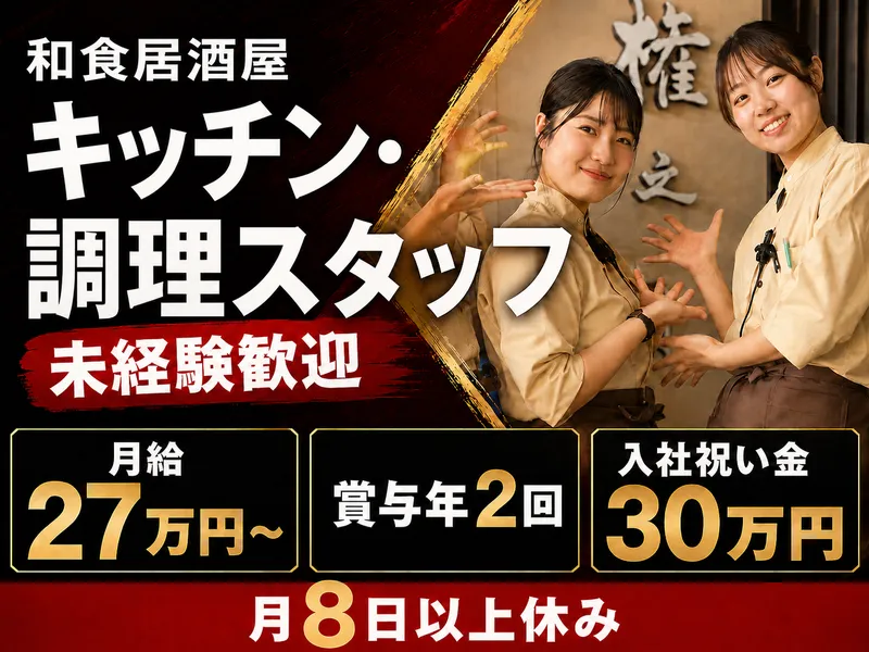 横浜権之介(株式会社ダイワエクシード)のアルバイト・バイト求人情報-13