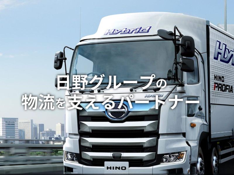 日野グローバルロジスティクス株式会社